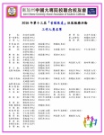 2016 工作人員名單.jpg