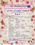 2016 節目單.jpg