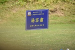 2018大專盃高球賽 (147).jpg
