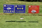 2018大專盃高球賽 (177).jpg