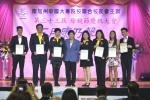 20190512 JCUAA慶祝母親節活動 (343).jpg