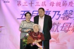 20190512 JCUAA慶祝母親節活動 (160).jpg