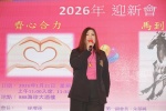 2026_0131_迎新會_楊毓英_-90.jpg