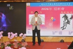 2026_0131_迎新會_楊毓英_-299.jpg